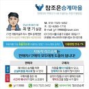 조은 정비서비스 이미지