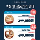 6월28일 대만크루즈 2박3일 ₩299,000원 특별 가격 - 부산출발 - 대만 기륭 10명 선착순 마감 이미지