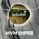 수정산성-D-1 | MVM 산성역점 산성역PT로 웨딩 촬영 준비 시작!