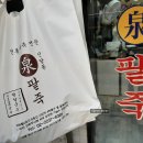 시골팥죽 | 서울 3대 팥죽 맛집 신당동 천팥죽 동지팥죽 포장 후기