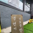냉만고성 | 강원도 고성 오션뷰 만두전골 맛집 냉만고성 냉면과 만두
