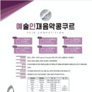 고양시문예회관 이미지