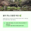 물소리쉼터