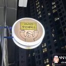 런드리24 평촌어바인퍼스트점 이미지