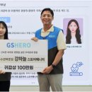 지에스(GS25)수원북문점 이미지