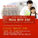 제3교실수학학원 이미지