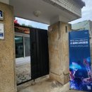 대성동입구 1 이미지