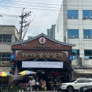 경동시장에 가본 후기 | 성시경 만두전골, 스타벅스, 야끼만두