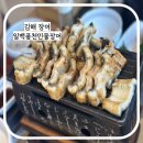 김해중부경찰서 맞은편 이미지