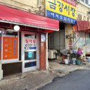 아시아드대로208번길 이미지