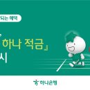 하고
