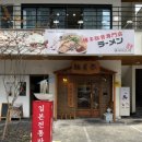 멘야마쯔리울산