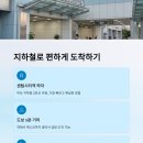 2호선 벡스코역 4번출구 이미지