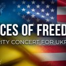 VOICES OF FREEDOM | 우크라이나를 위한 자선 콘서트 이미지