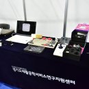 경기도재활공학서비스연구지원센터 | 경기도재활공학서비스연구지원센터, ‘2025 한신 AI·SW 페스티벌’에서 보조기기 체험 부스 운영