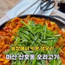 마산농장 이미지