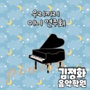 만덕초교 유치원 이미지