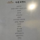 [광명 한정식] 산들화.. 경찰출동한 사연 (밤일마을)