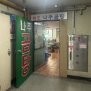 세븐일레븐 영등포동우점 | 원조나주곰탕 : 영등포 유명한 국밥 맛집 추천
