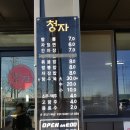 청자가든