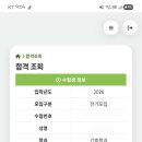 학사 | 간호학과 학사편입 후기
