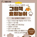 창룡도서관 이미지