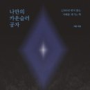 나카운셀러 - 서구 계룡로 314 | 나카운셀러