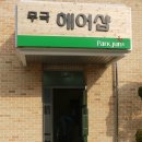 신세대헤어샵 이미지