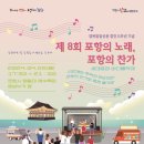 세대공감바다음악제 이미지