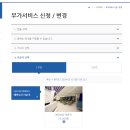 중국 칭다오 여행 김해 공항 에어부산 부가서비스 라운지 예약 할인 구매 가격 이용후기