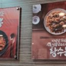 래래반점단계점
