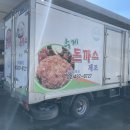 텔푸드 이미지