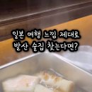 하나마토 발산역점 이미지