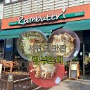 [람부뜨리] 데이트 하기 좋은 서판교 맛집(쌀국수,코코넛 치킨,쏨땀 후기)