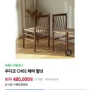 성동자원공사 | 어쩌다 집사서 인테리어하는 후기(4. 가전가구구매 / 이사계약)