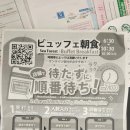 호텔잠자리 | 호텔몬토레 오키나와 조식뷔페 후기, 메뉴 &amp; 웨이팅 예약방법