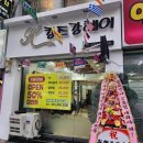 킹즈 강헤어