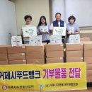 거제농산물수출영농조합법인 이미지