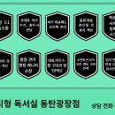 수만휘관리형스터디카페동탄 이미지