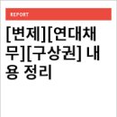조건한법률사무소