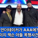 빈스 맥마흔 / 베키 린치＆오지 오스본 / RAW 시청률 / 불리 레이 外 이미지