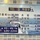 이든횟집