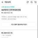 60계치킨하대초전점