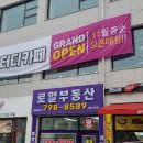 메이플스터디카페 이미지