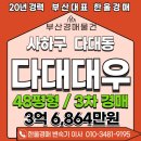 사하구-48 이미지