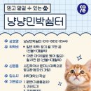 냥냥민박 이미지