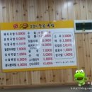 꿀꿀이수육국밥 - 춘천시 | 꿀꿀이수육국밥