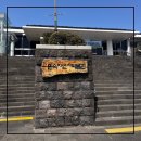 민속자연사박물관 | 제주민속자연사박물관 다녀온 후기