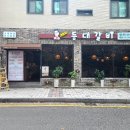 능이와백숙구영리