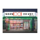 1001안경보청기금당점 이미지